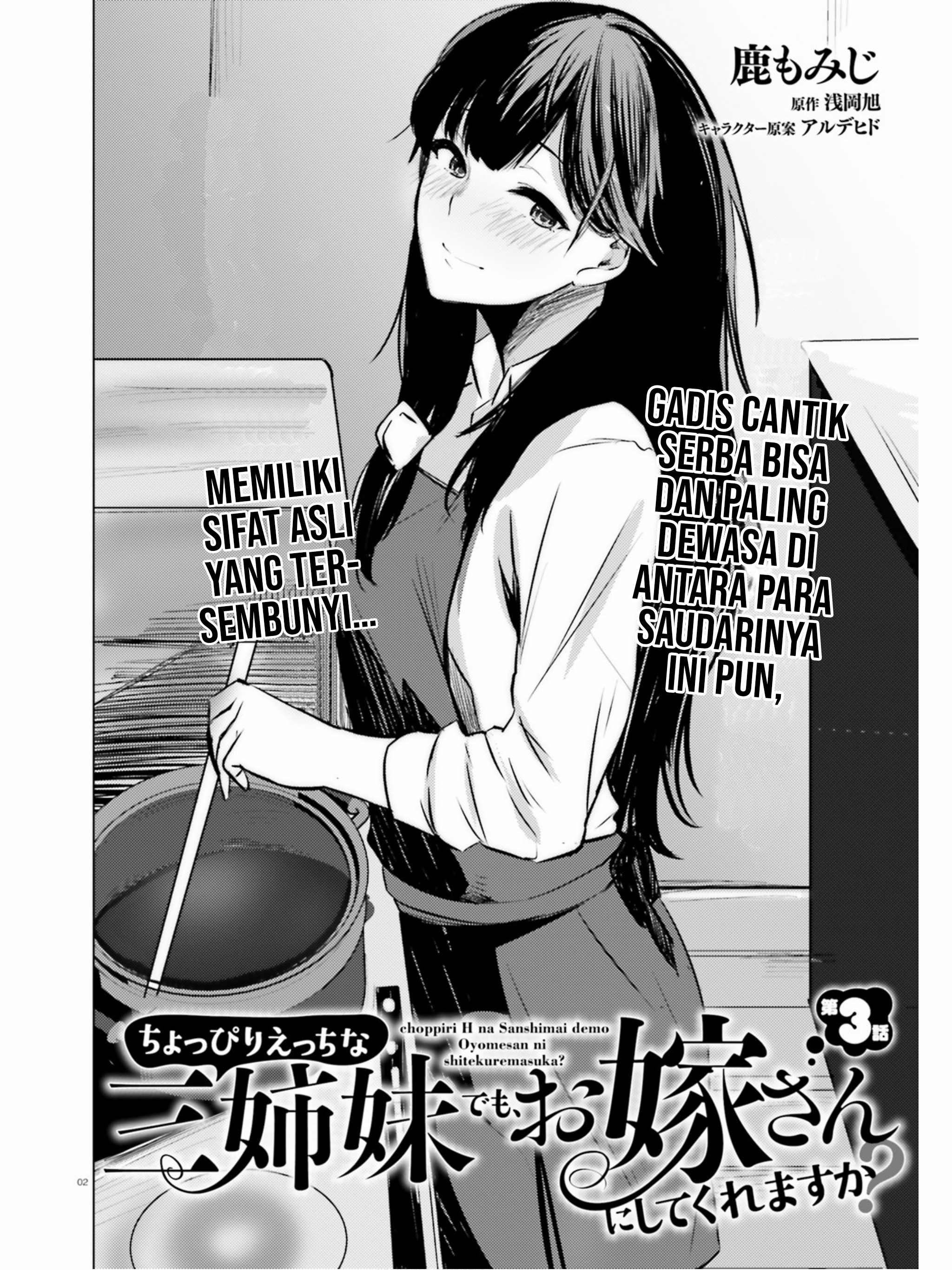 Could You Turn Three Perverted Sisters Into Fine Brides? chapter 3